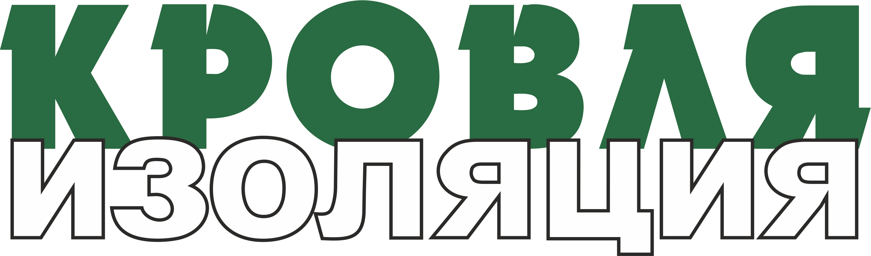 krovizol
